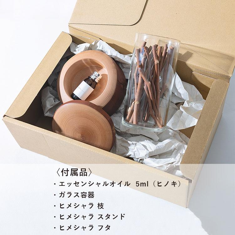アロマディフューザー ヒメシャラ 天然木 ヒノキ精油 香り 森林浴 Odai