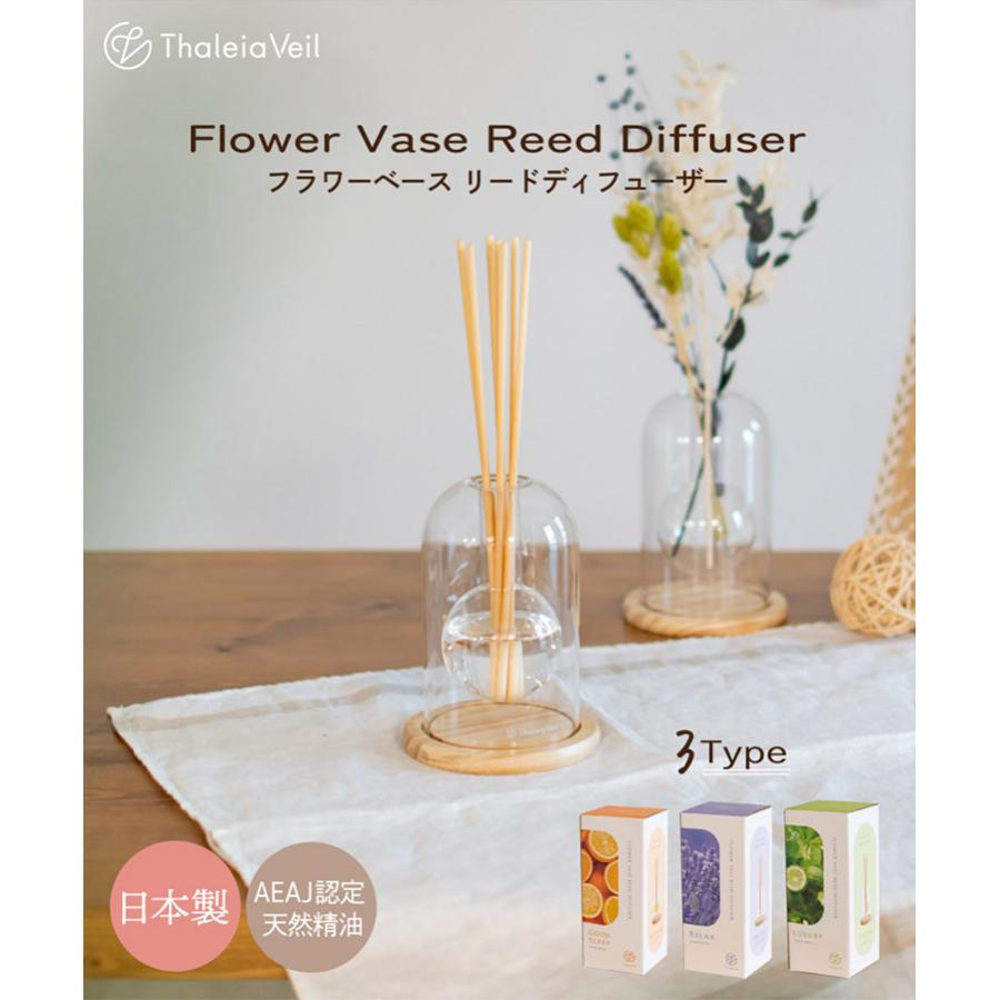 キシマ（KISHIMA） フラワーベースリードディフューザー Thaleia Veil