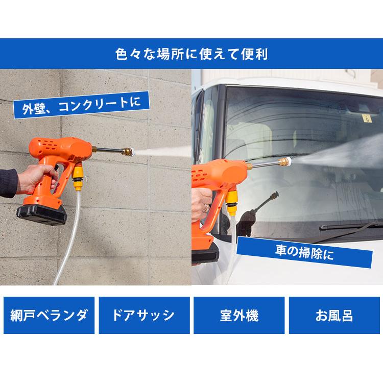 予備バッテリー付き ファミラ 充電式コードレス3way高圧洗浄機 13点