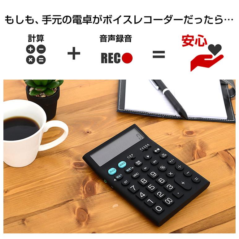 電卓型ボイスレコーダー VR-C003 BESETO JAPAN /海外× : flaner - 通販