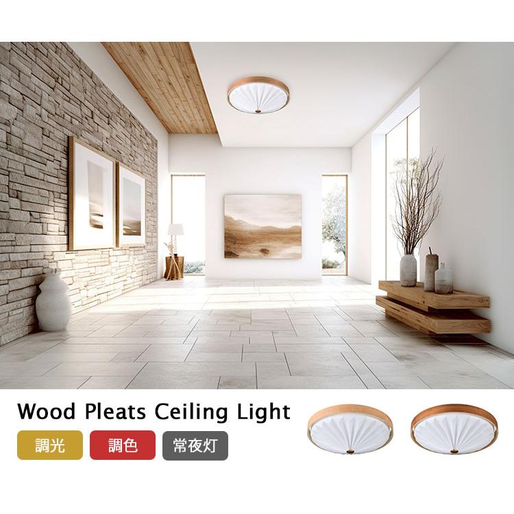 スワン電器 Wood Pleats Ceiling Light ウッドプリーツ スワン電器 Wood Pleats Ceiling Light ウッドプリーツ