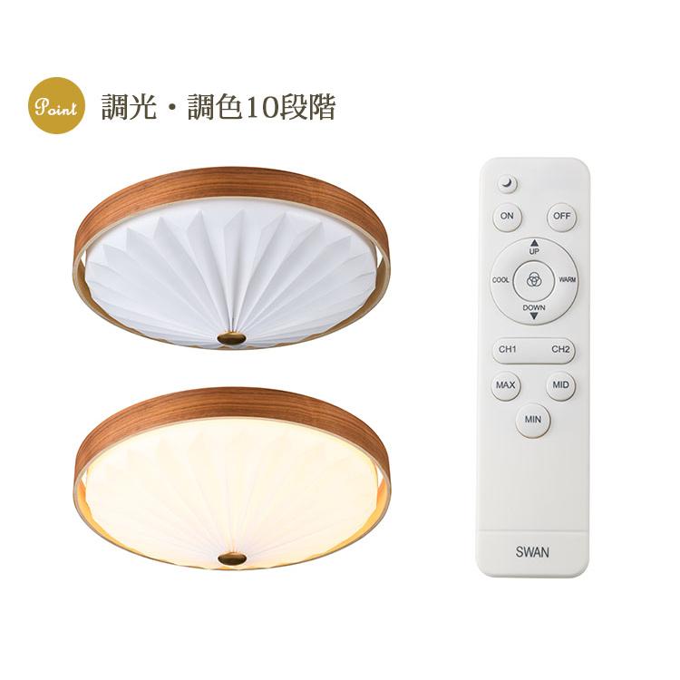 スワン電器 Wood Pleats Ceiling Light ウッドプリーツ シーリング