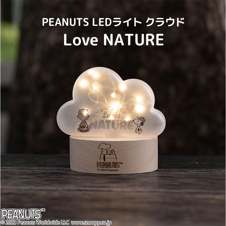 レア　スヌーピー ペンダントライト　照明 PEANUTS LEDライト クラウド Love NATURE スヌーピー : flaner - 通販