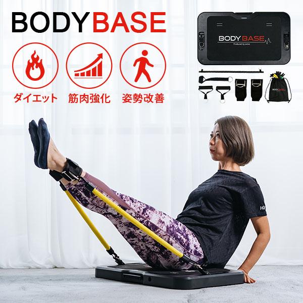 BODYBASE 基本パッケージ 筋トレ 自宅 トレーニング器具 : flaner