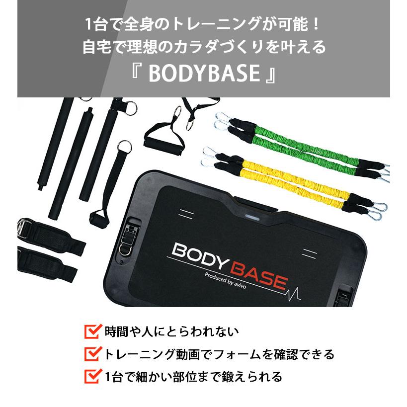 BODYBASE 基本スターターキット　新品 BODYBASE 基本パッケージ 筋トレ 自宅 トレーニング器具 : flaner
