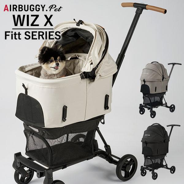 エアバギーフォーペット フィットシリーズ ウィズエックス AIRBUGGY