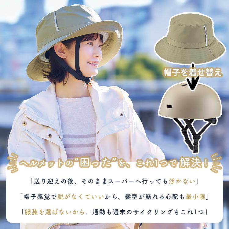 ヘルメット＋帽子セット 自転車 ヘルメット 帽子型 おしゃヘル カバー