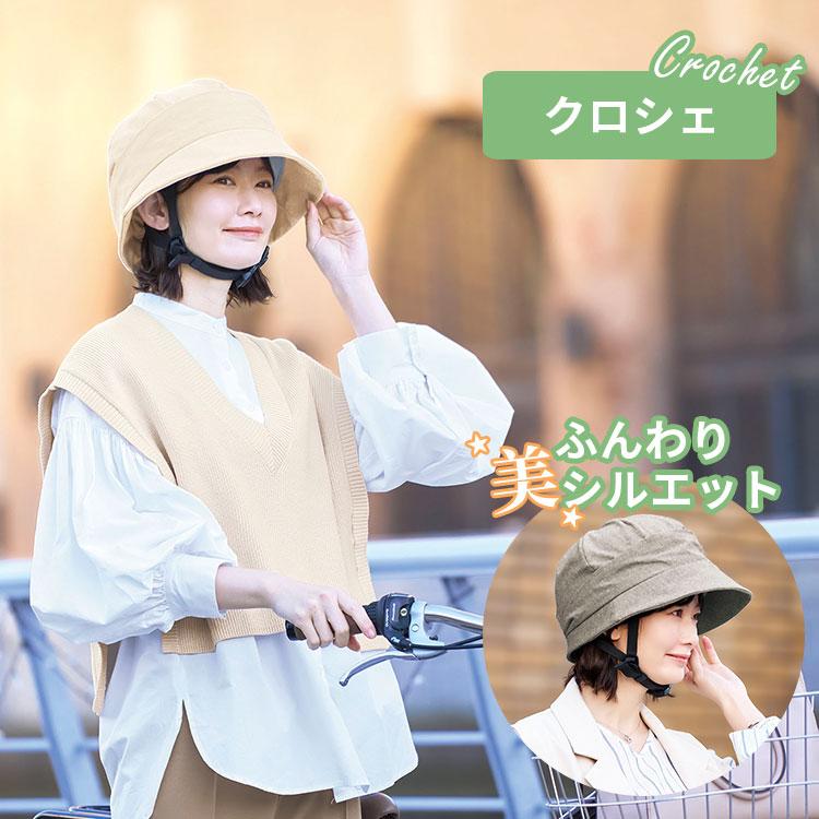 おしゃヘル 付け替え用帽子 （レインハット/ハイクハット