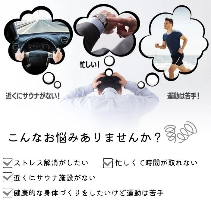 お風呂で発汗 サウナドーム おうちサウナ サウナ 家庭用サウナ お風呂で発汗 サウナドーム おうちサウナ サウナ 家庭用サウナ
