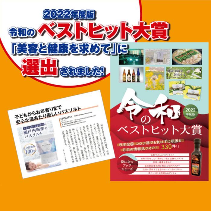 新品未開封 エプソピア入浴剤600g×10セット EPSOPIA エプソピア 600g 45回分 入浴剤 バスソルト 無添加 : flaner