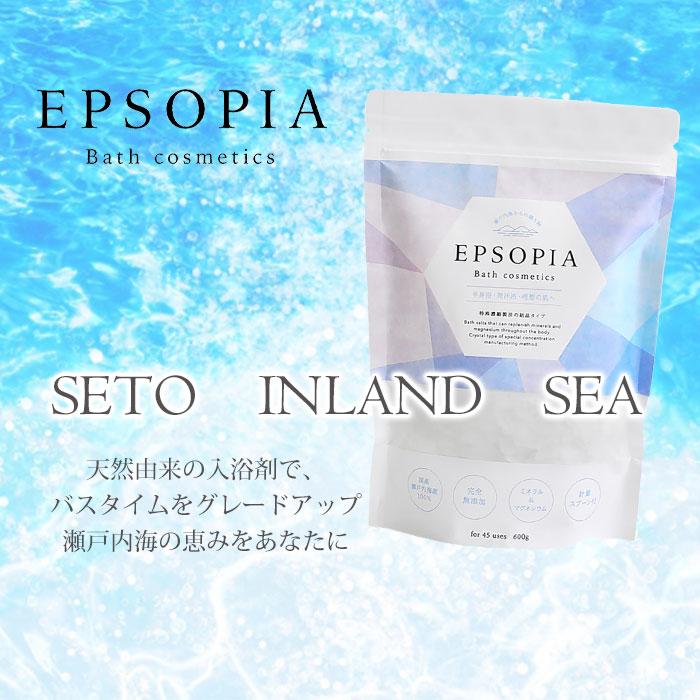 3個セット EPSOPIA エプソピア 600g 45回分 入浴剤 バスソルト 無添加