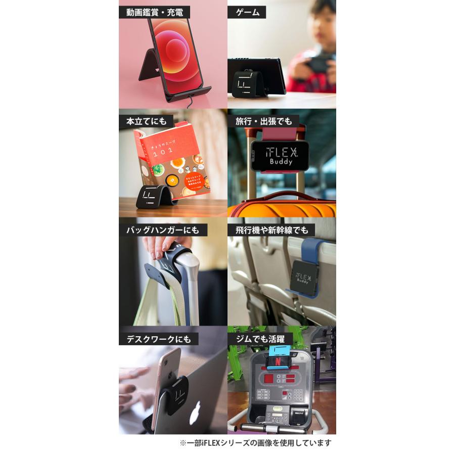 iFLEX Buddy （万能スマホホルダー グリップ 角度自由 タブレット