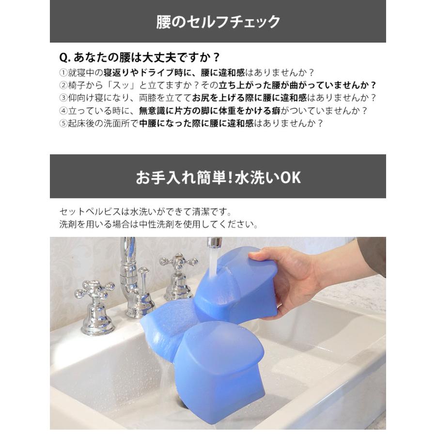 セットぺルビス ポリウレタン製 本格腰ケア setpelvis : flaner - 通販