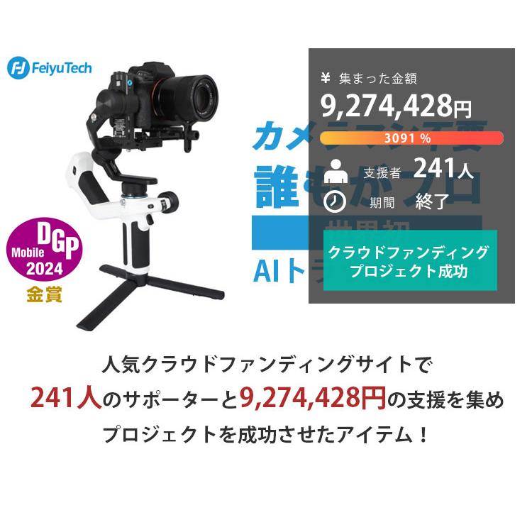FeiyuTech フェイユーテック SCORP-Mini 2 スタンダードパック FeiyuTech フェイユーテック SCORP-Mini 2 スタンダードパック