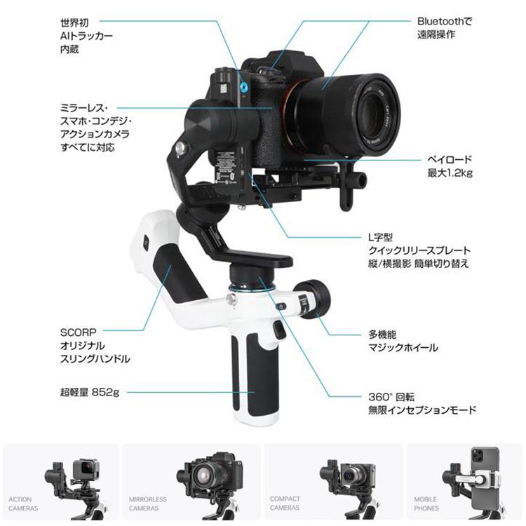 FeiyuTech フェイユーテック SCORP-Mini 2 スタンダードパック 第2世代 オールインワン超小型ジンバル（ROA）/海外×｜flaner-y｜04