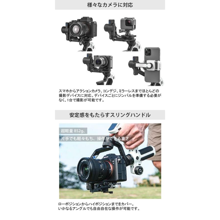 FeiyuTech フェイユーテック SCORP-Mini 2 スタンダードパック