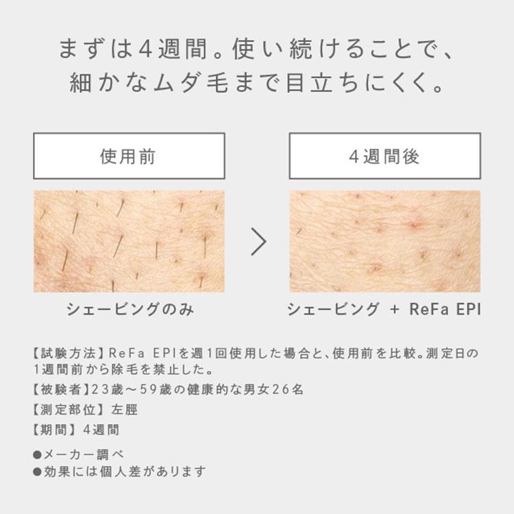 ReFa 期間限定クーポン有 EPI リファエピ : flaner - 通販 - Yahoo 