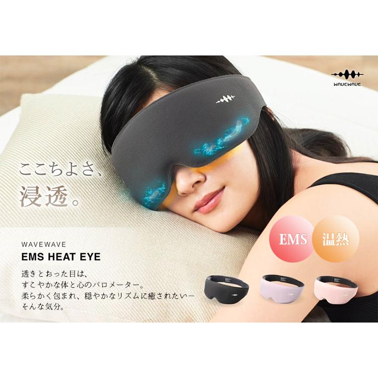 WAVEWAVE EMS HEAT EYE WH42-01 ウェーブウェーブ ヒートアイ