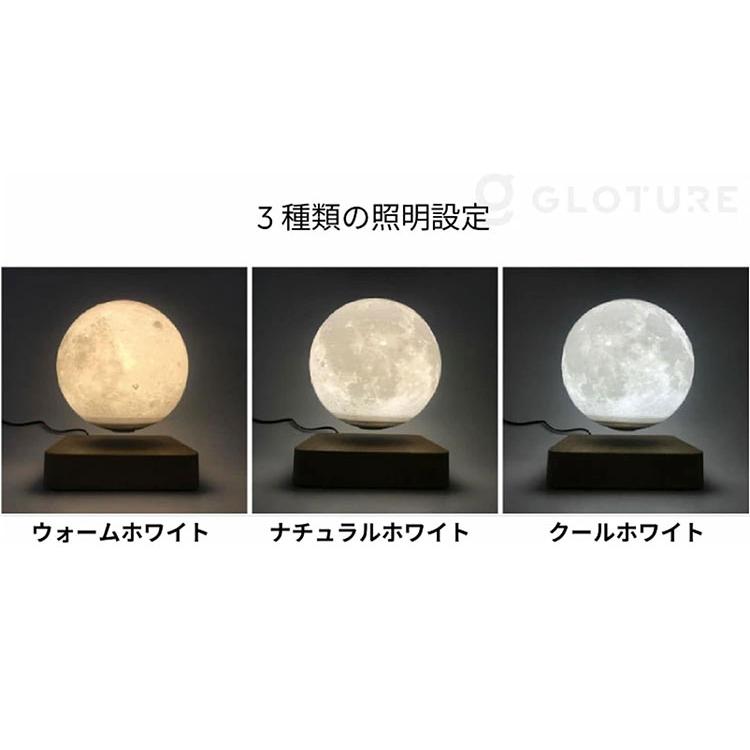 Gloture 宙に浮かぶ月型ライト Moon exG ムーン イーエックス