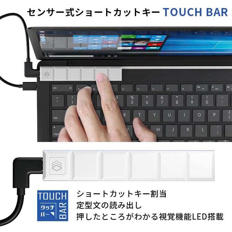 TOUCH BAR タッチバー センサー式ショートカットキー /メール便無料