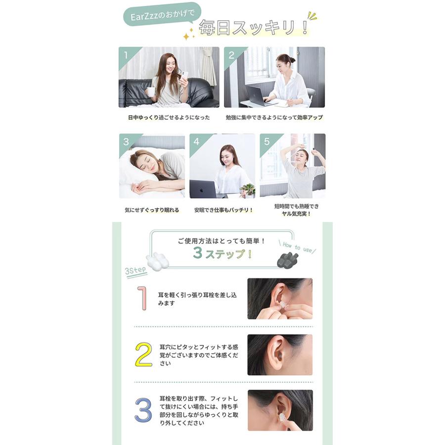選べる2点セット NEYO コンディショニング アイマスク＋EarZzz basic