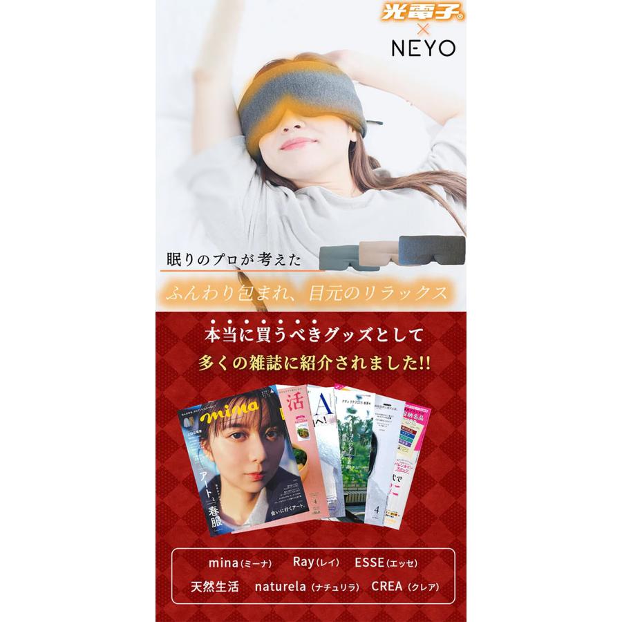 選べる2点セット NEYO コンディショニング アイマスク＋EarZzz basic