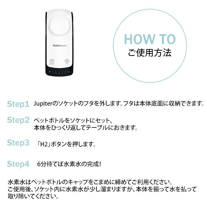 ポータブル 高濃度水素水生成器 Jupiter（MKTL）/豪華おまけ付/海外×｜flaner-y｜18