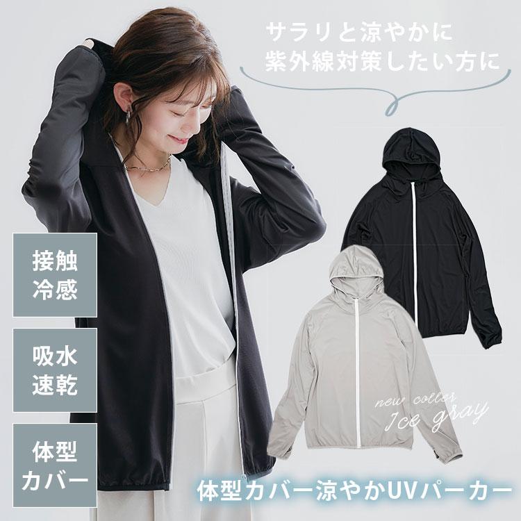 体型カバー涼やかUVパーカー （S〜M・L〜LL） : flaner - 通販