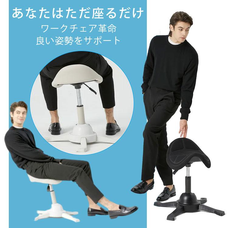 ホースライディングチェア デスクワーク 乗馬スタイル オフィスワーク