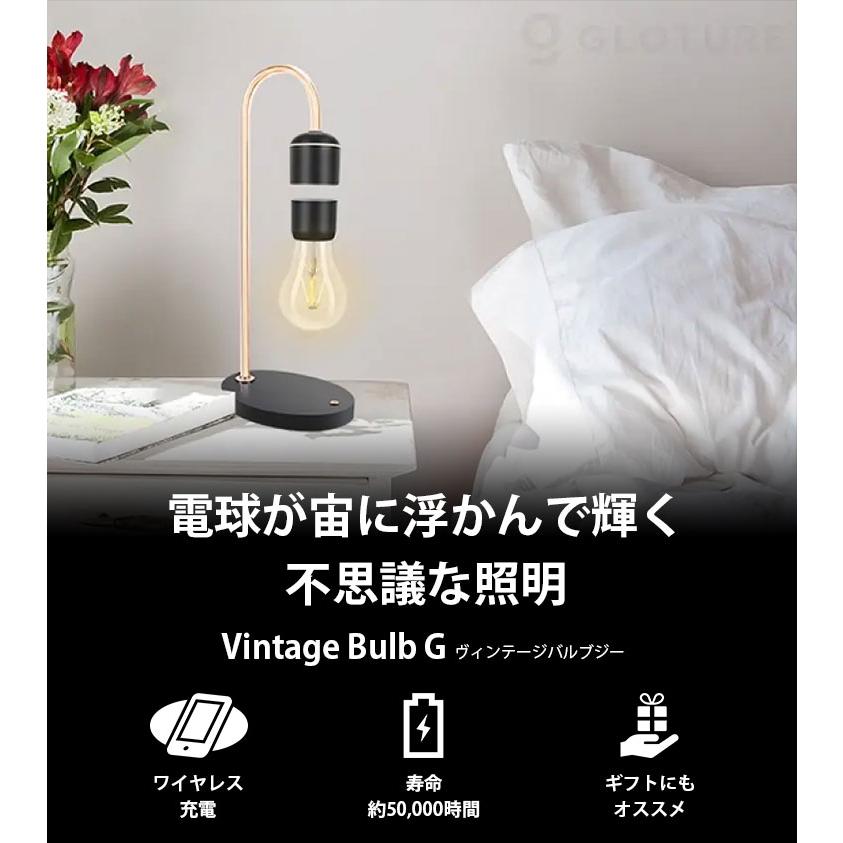 ワイヤレス充電ポート搭載 テーブルライト Gloture Vintage Bulb G