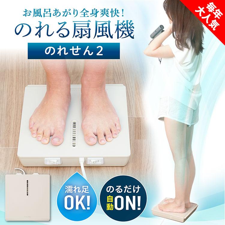 THANKO 4/21☆発売 サンコー のれせん2 扇風機 MATFANHWH THANKO 4/21☆発売 サンコー のれせん2 扇風機 MATFANHWH