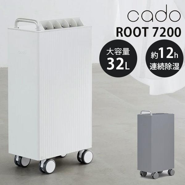 ROOT cado カドー 除湿器 ROOT7200 DH-C7200 : flaner - 通販 - Yahoo