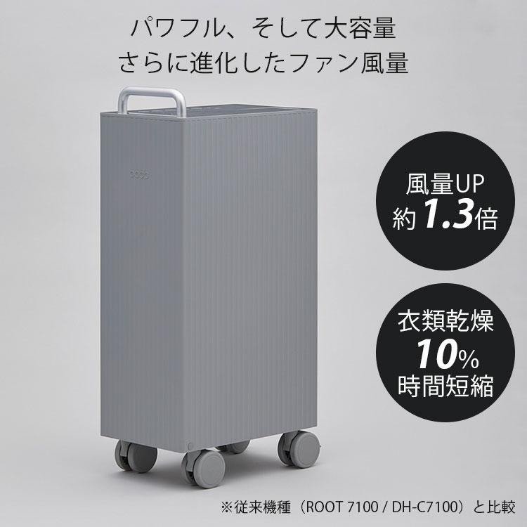 ROOT cado カドー 除湿器 ROOT7200 DH-C7200 : flaner - 通販 - Yahoo