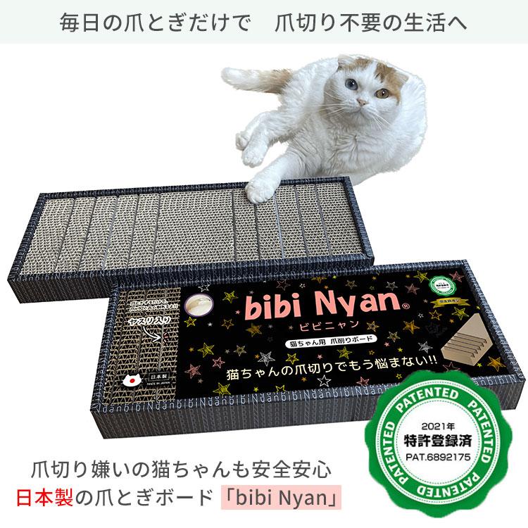 ri-chan/猫ひげ商店 bibi Nyan ビビニャン ボックス型 （1箱1枚入）/おまけ付 : flaner