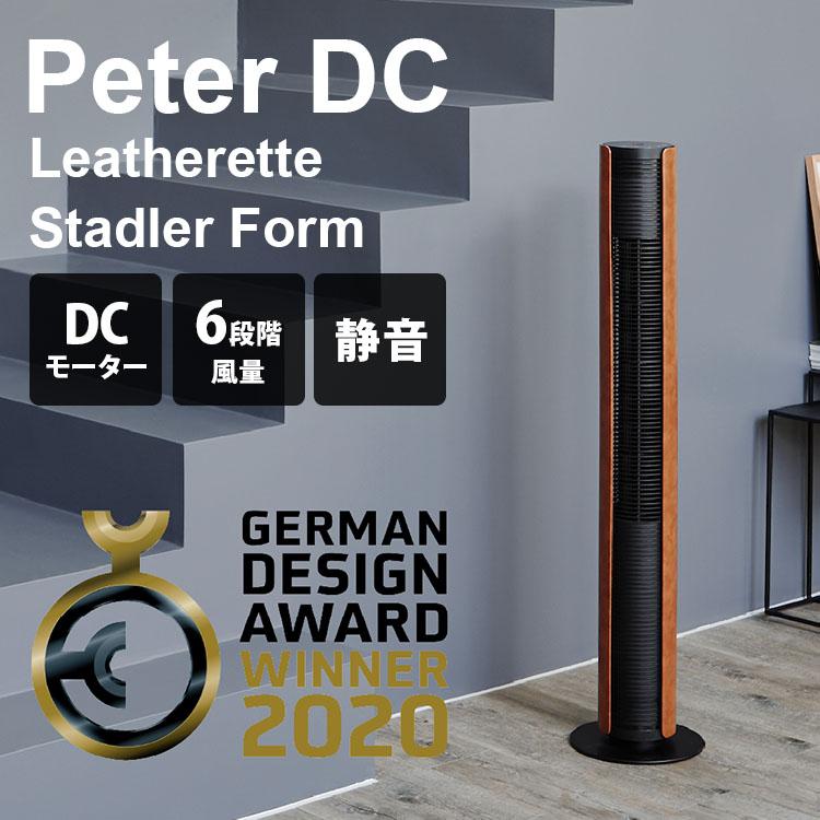 Stadler Form（スタドラーフォーム） Stadler Form Peter Leatherette