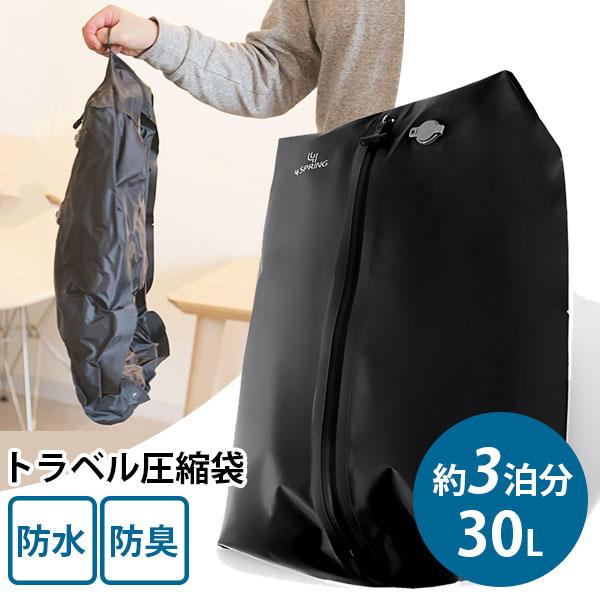 動画あり トランスペクト 4 SPRING トラベル圧縮袋 : flaner - 通販