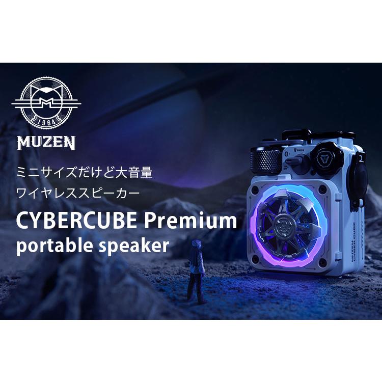 MUZEN（ムゼン） Muzen CYBERCUBE Premium Bluetooth スピーカー /海外