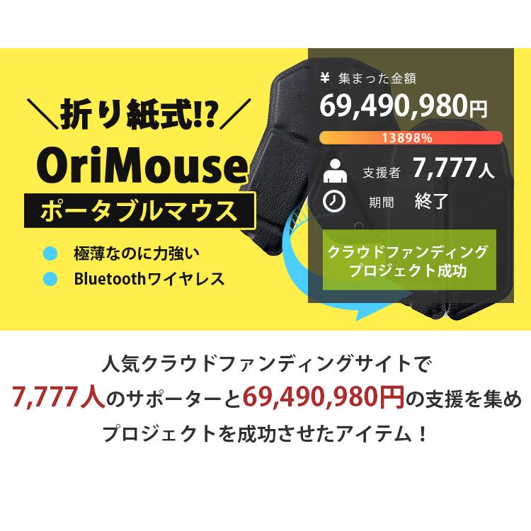 ［新札幌］ワイヤレスマウス myAir.0（マイエアゼロ ） OriMouse（オリマウス）　ブラック OriMouse オリマウス 折り紙式クラフトマウス myAir.0 マイエアゼロ