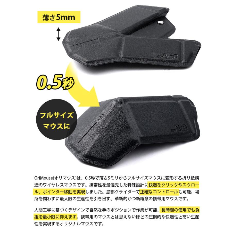 ［新札幌］ワイヤレスマウス myAir.0（マイエアゼロ ） OriMouse（オリマウス）　ブラック OriMouse オリマウス 折り紙式クラフトマウス myAir.0 マイエアゼロ