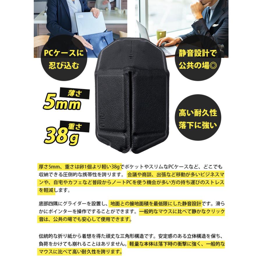［新札幌］ワイヤレスマウス myAir.0（マイエアゼロ ） OriMouse（オリマウス）　ブラック OriMouse オリマウス 折り紙式クラフトマウス myAir.0 マイエアゼロ