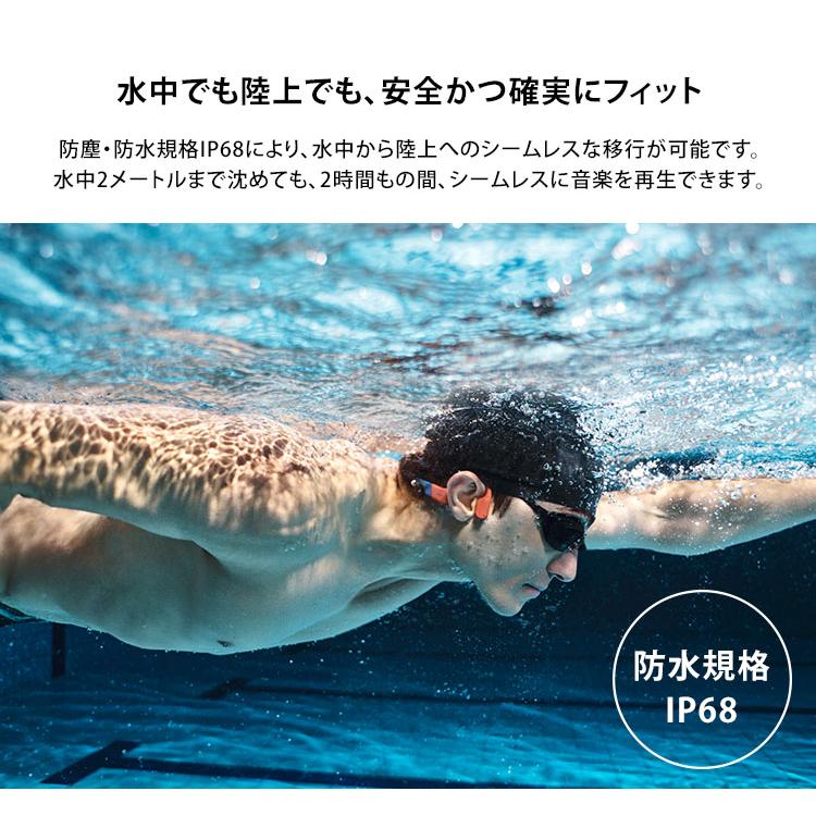 Shokz（ショックス） Shokz OpenSwim Pro オープンスイムプロ