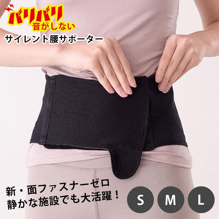 動画あり レミントン 体感エアーベルト 腰用 サイレント腰サポーター