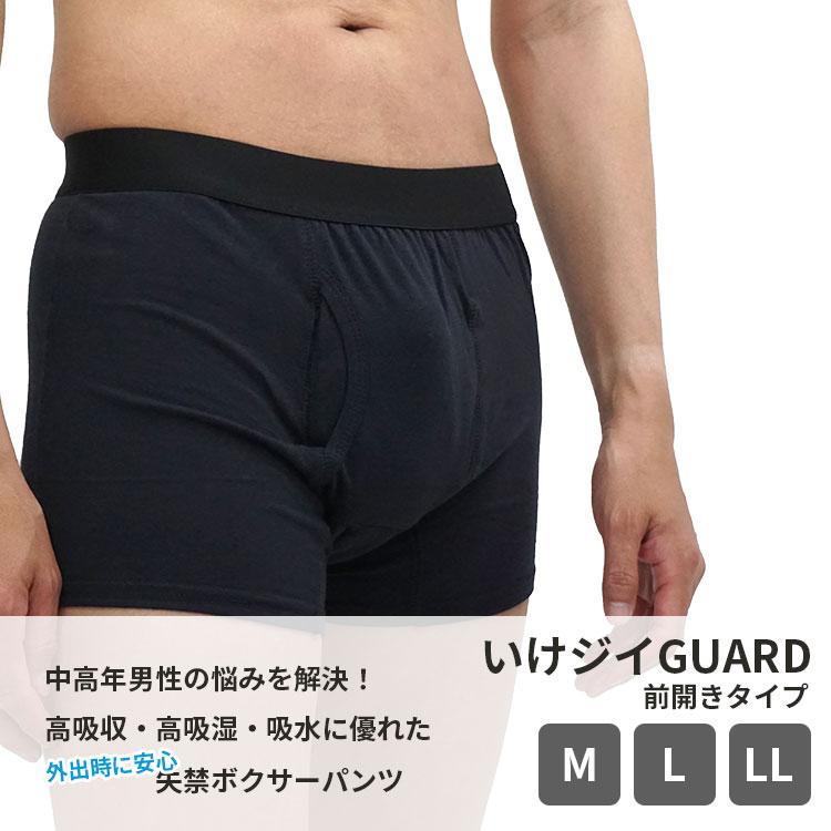 選べる2枚セット いけジイ GUARD TM034 （M/L/LL） : flaner - 通販
