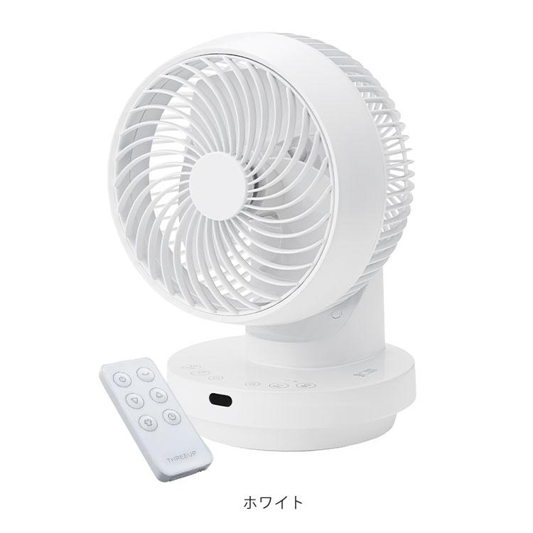 THREEUP（スリーアップ） サーキュレーター 扇風機 多機能3Dスイング