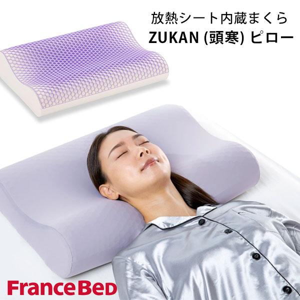フランスベッド（FRANCEBED） ズカンピロー : flaner - 通販 - Yahoo