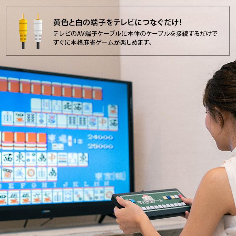 テレビ麻雀ゲーム EF-HO09｜家庭用 テレビゲーム 乾電池式 TV 2人打ち