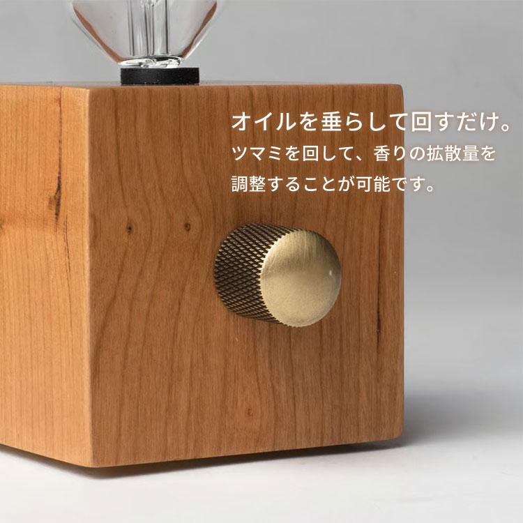 romo アロマディフューザー（コードレスタイプ）WOODEN AROMA DIFFUSER
