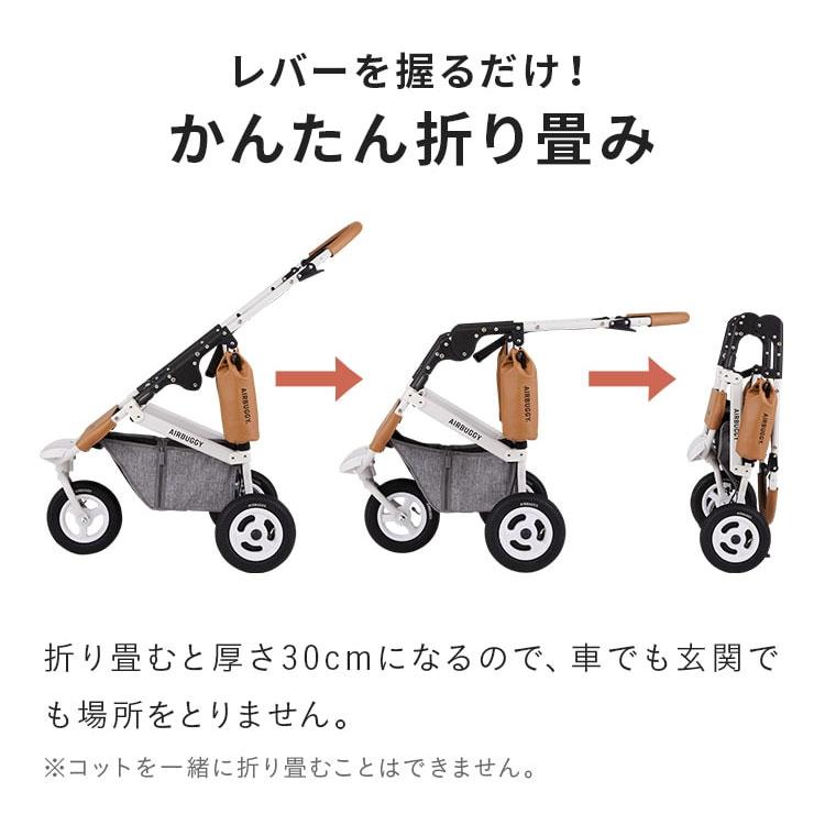 AIRBUGGY（エアバギー） ドーム3 プレミア クルーズライン レギュラー