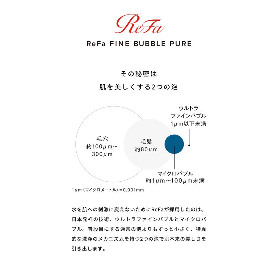 ReFa MTG正規販売店 リファ ファインバブル ピュア ホワイト