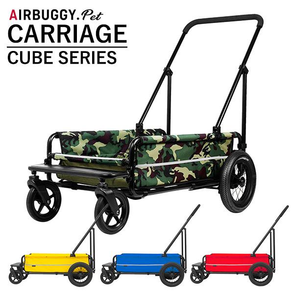 AIRBUGGY（エアバギー） エアバギーフォーペット キャリッジ 台車単品